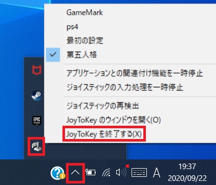 Joytokey Pc版 第五人格 Identityv をゲームパッド ゲームコントローラーでプレイする方法 Gamemark