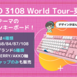 AKKO 3108 World Tour–東京アイキャッチ2