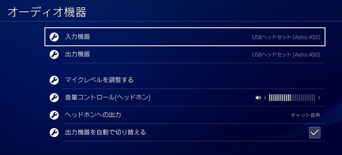 Astro A50 Wireless Base Stationをレビュー Ps4とpcで使える高性能ワイヤレスヘッドセット Gamemark