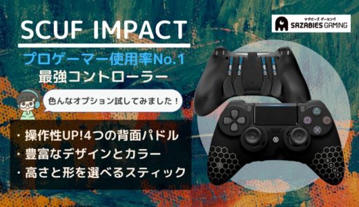 Ps4 Ps5 背面ボタン付きps4コントローラー 背面ボタン追加アタッチメントまとめ Gamemark