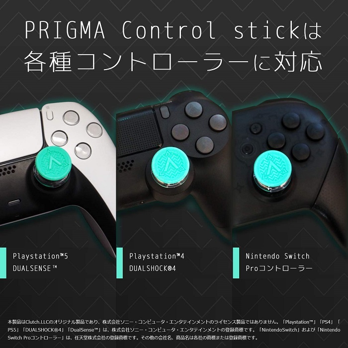 A5 Prigma Control Sticks レビュー 指にフィットする角度付きの新フリーク Ps4 Switchプロコン Xboxone対応 Gamemark