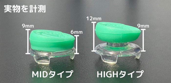 A5 PRIGMA CONTROL STICKS 高さ計測
