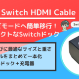 Brook Switch HDMI Cableアイキャッチ