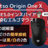 Ninjutso Origin One Xアイキャッチ